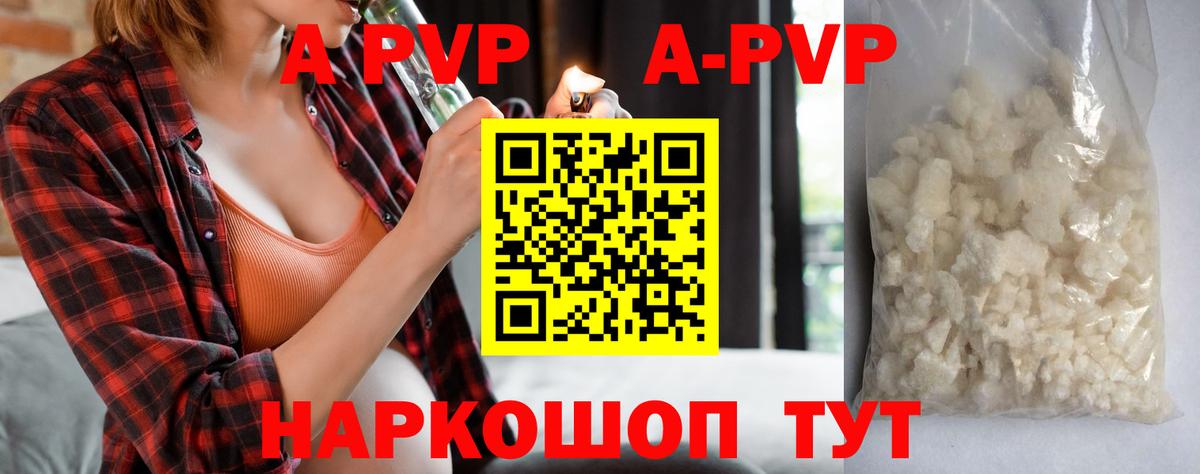 Сегежа  A-PVP Crystall  Альфа ПВП мука  A-PVP СК КРИС  Вход с VPN 