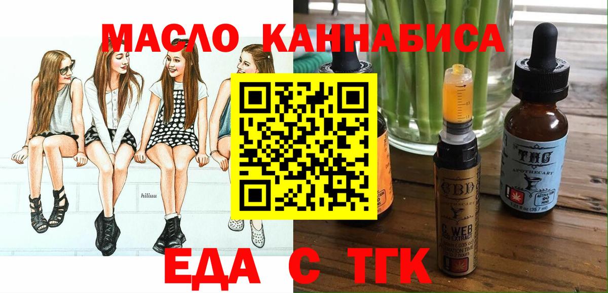 Еда ТГК марихуана Сегежа