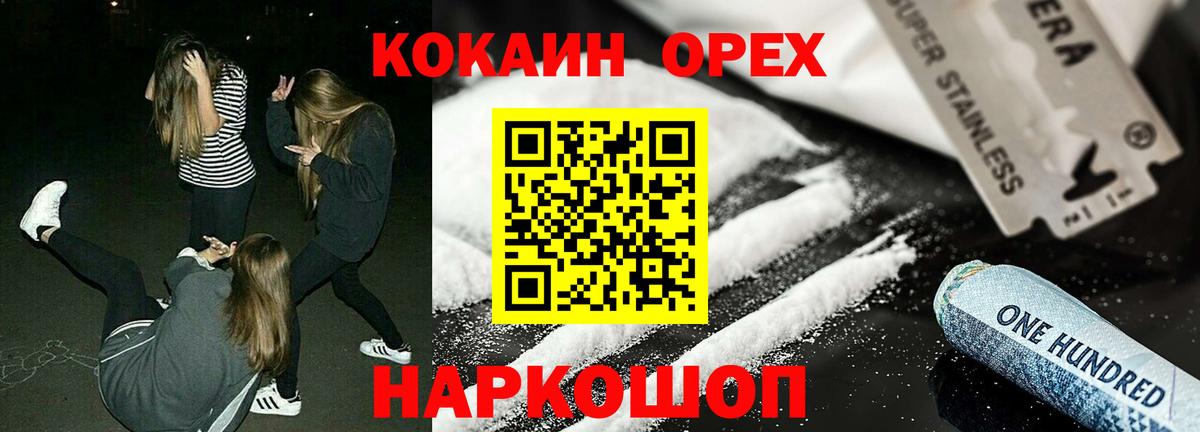 Cocaine Боливия Сегежа