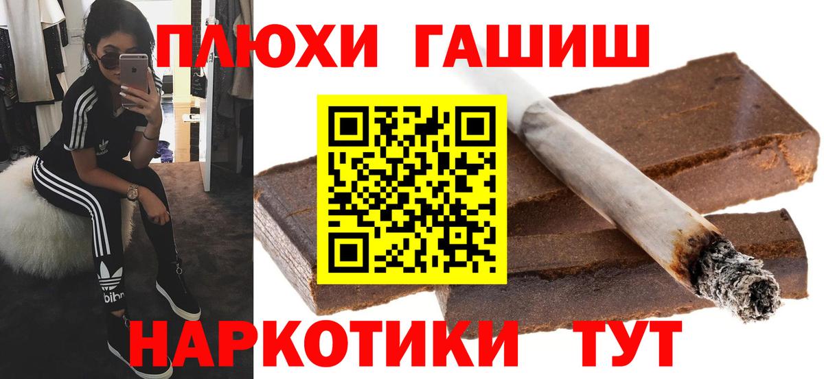 Сегежа  ГАШИШ убойный  ГАШ hashish  купить наркоту  Вход с VPN 