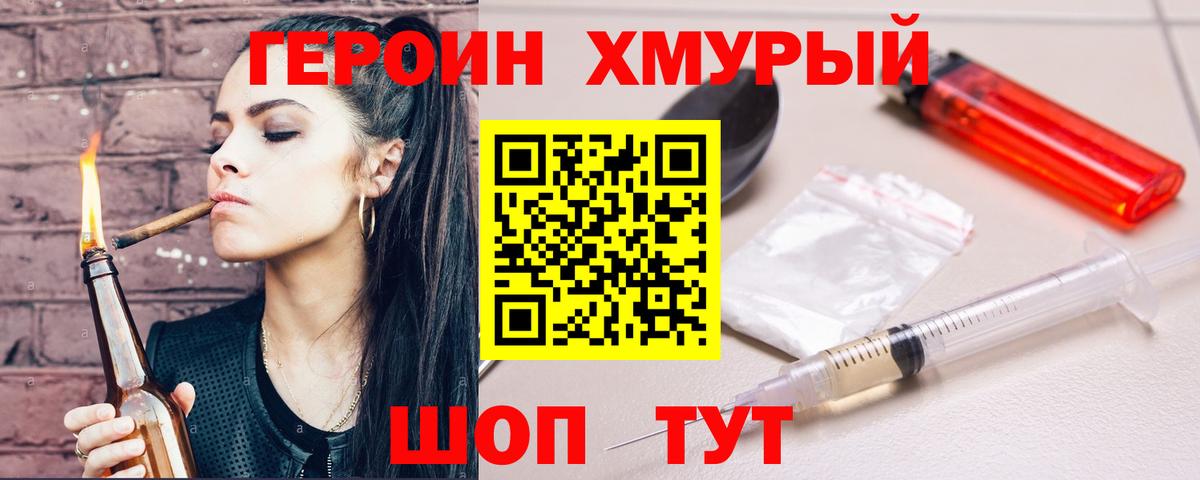 Героин гречка  Вход с VPN  ГЕРОИН  Сегежа 