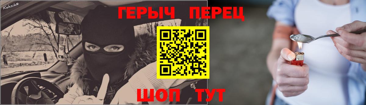 ГЕРОИН хмурый Сегежа