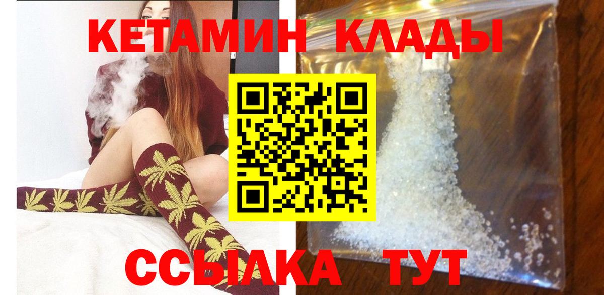 Сегежа  КЕТАМИН VHQ  Вход с VPN 