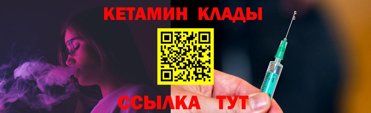 Кетамин ketamine Сегежа