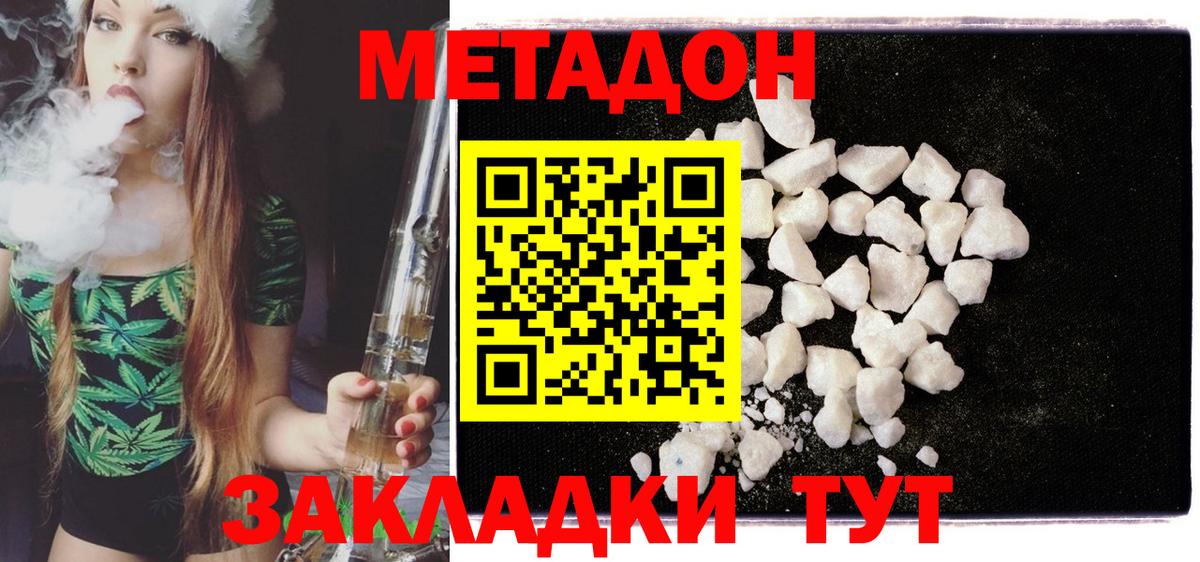 МЕТАДОН кристалл  Вход с VPN  Сегежа 