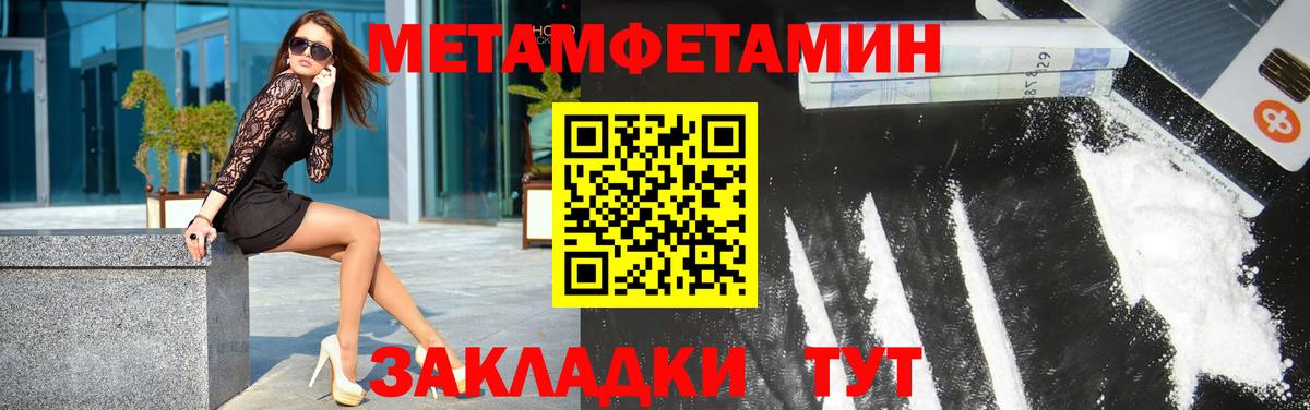 Сегежа  Первитин кристалл  Вход с VPN 