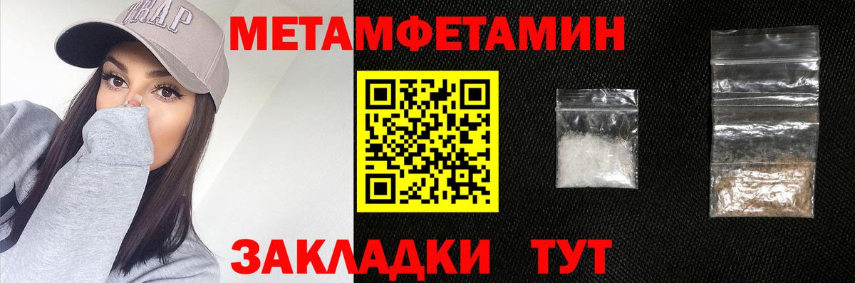 Метамфетамин мет Сегежа