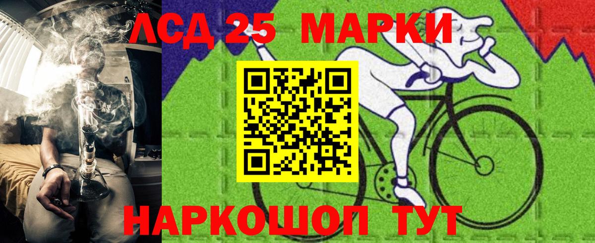 Марки 25I-NBOMe 1,8мг Сегежа