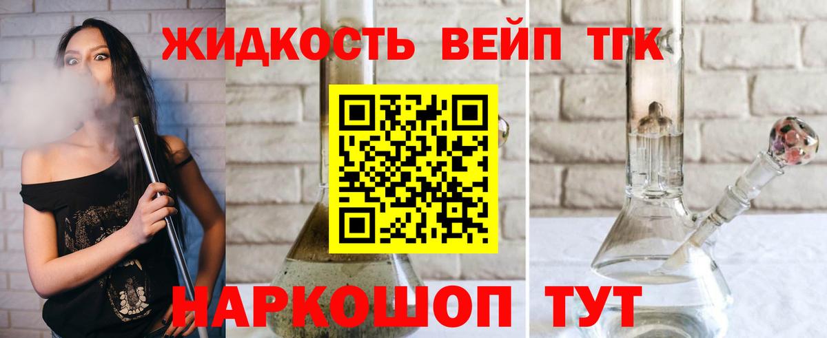 ТГК гашишное масло  ТГК концентрат  Сегежа  Вход с VPN 