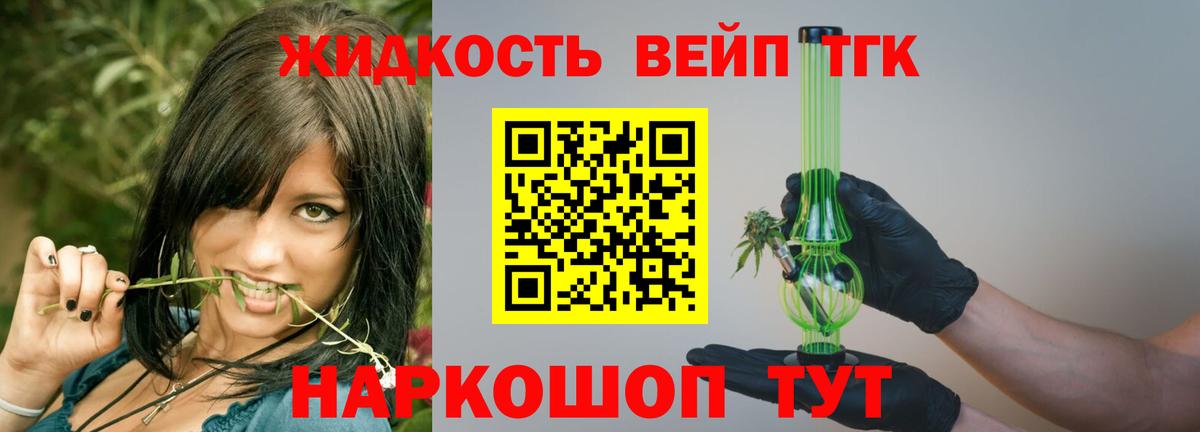 ТГК THC oil Сегежа